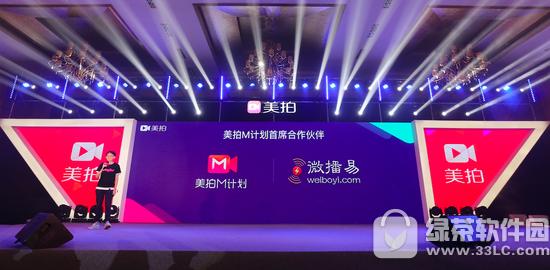 美拍m计划怎么加入?美拍m计划是什么?有什么用?2