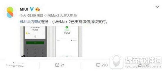 С��max2��ô΢��ָ��֧�� С��max2΢��ָ��֧��ͼ�Ľ̳�