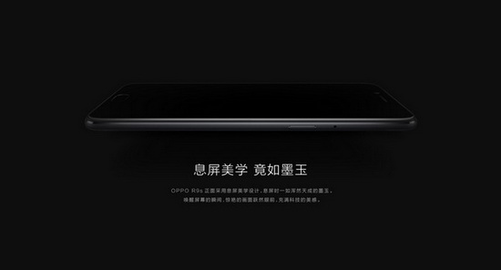 小米max2和oppo r9s哪个好 oppo r9s和小米max2对比评测1