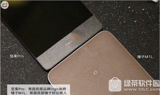 坚果pro与m1l哪一个好 锤子m1l与坚果pro比较评测