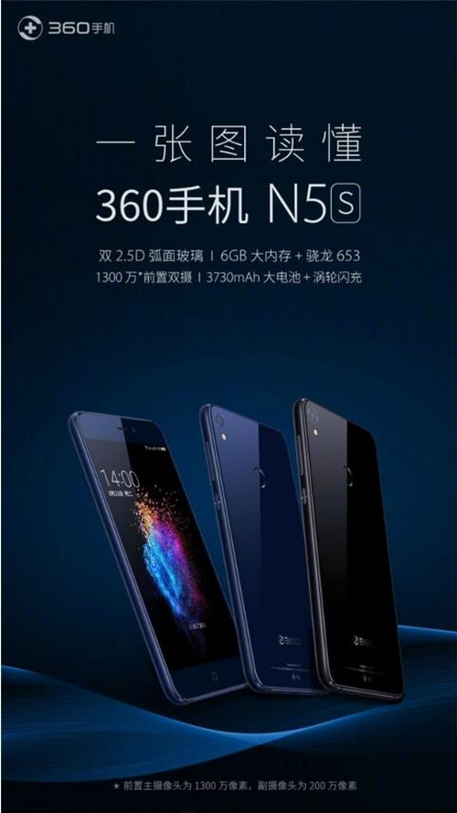 360n5s���� 360n5s�ֻ���ô��