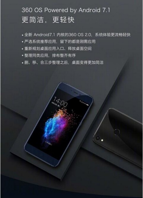 360n5s评测 360n5s手机如何