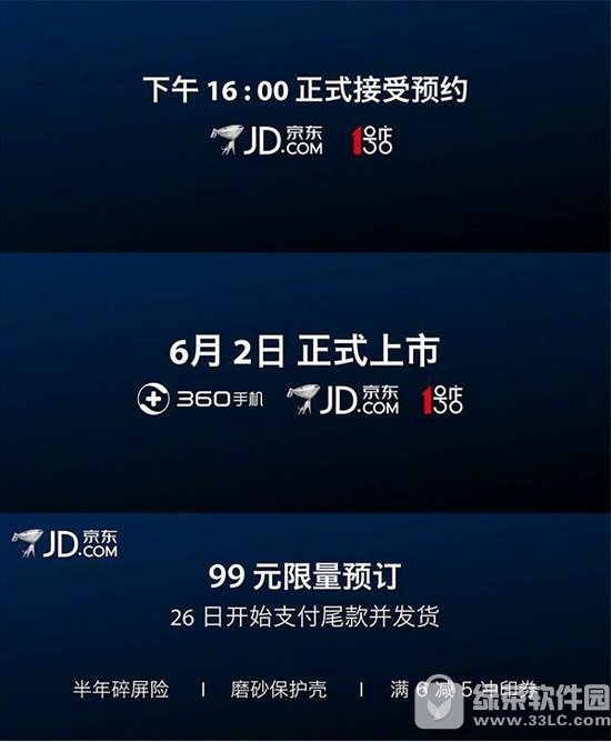 360n5s手机配置参数 360n5s价格多少钱3