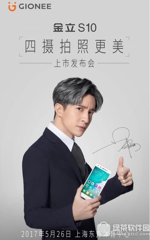 金立s10设置参数 金立s10多少钱一台