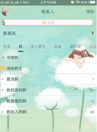 qq超级群主怎么认证 qq超级群主有什么作用