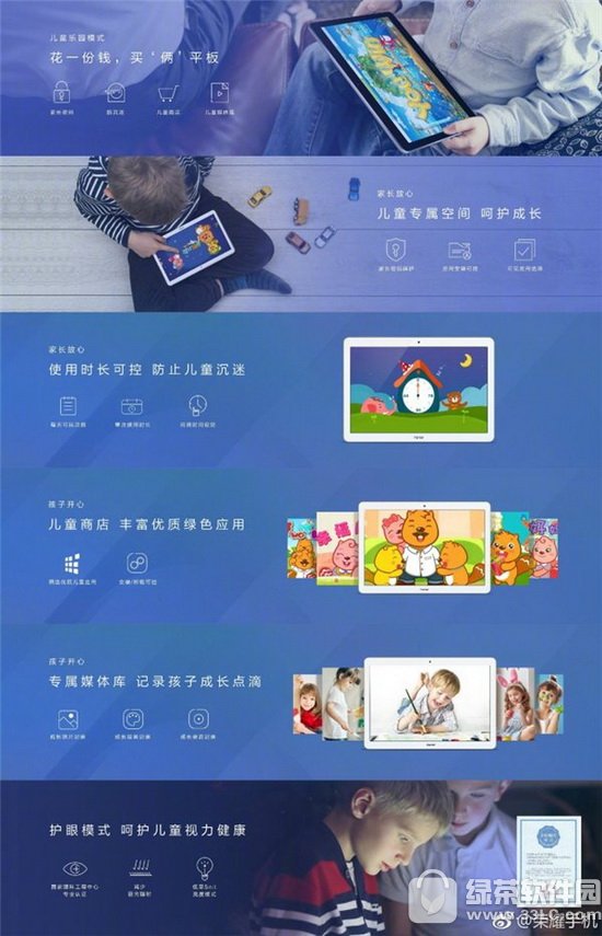 荣耀畅玩平板2多少钱 华为荣耀畅玩平板2配置参数3