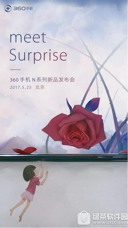 360n5s公布会直播地址 360n5s新品公布会视频网址