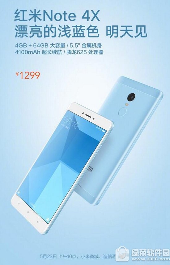 红米note4x浅蓝色版多少钱 红米note4x浅蓝色版参数设置
