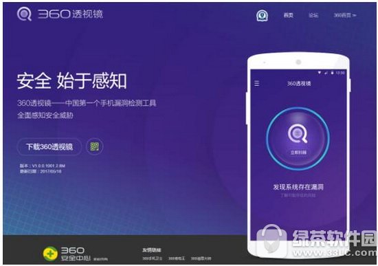 360透视镜如何用 360透视镜使用图文使用教程