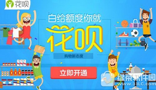 蚂蚁花呗与天猫分期的区别 天猫校园分期与花呗哪一个好