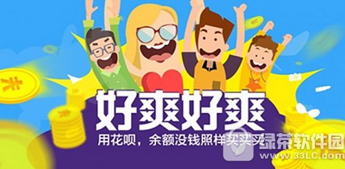 蚂蚁花呗与分期购的区别 分期购与蚂蚁花呗哪一个好