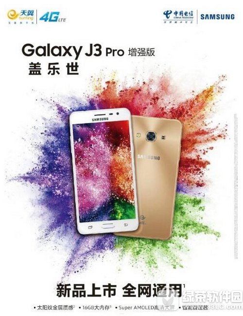 3星j3pro增强版参数设置 3星galaxy j3pro增强版多少钱