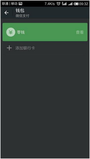 微信如何实名认证 微信实名认证在什么地方里看