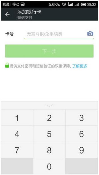 ΢����ôʵ����֤ ΢��ʵ����֤�����￴3