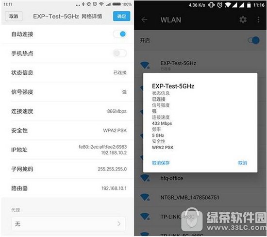 小米6双路wifi怎么样 小米6 wifi速率实测1