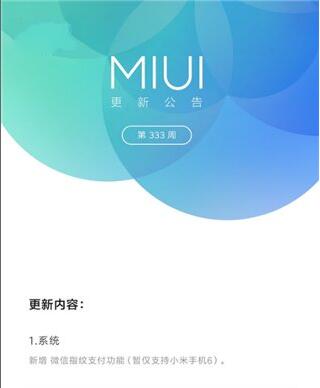 小米6支付宝指纹支付设置图文使用教程 小米6如何支付宝指纹支付