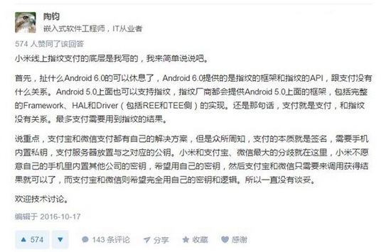 小米6如何微信指纹支付 小米6微信指纹支付方法流程