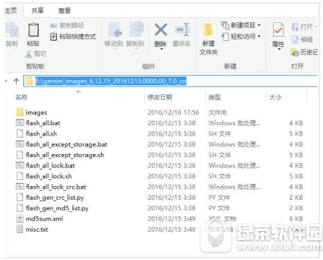 小米6刷机图文使用教程图解 小米6如何刷机