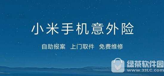 小米6意外险多少钱 小米6意外险上涨价格介绍
