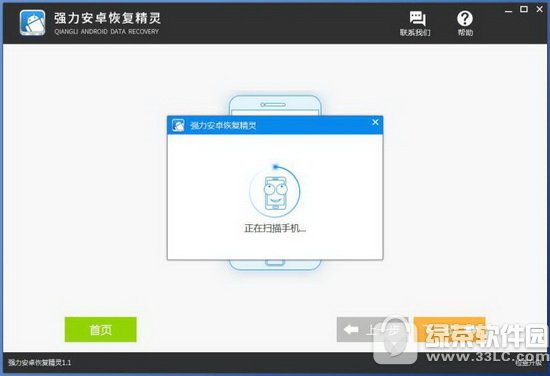 ��׿ͨѶ¼��ʧ��ô�ָ� ��׿�ֻ�ͨѶ¼�ָ���������2