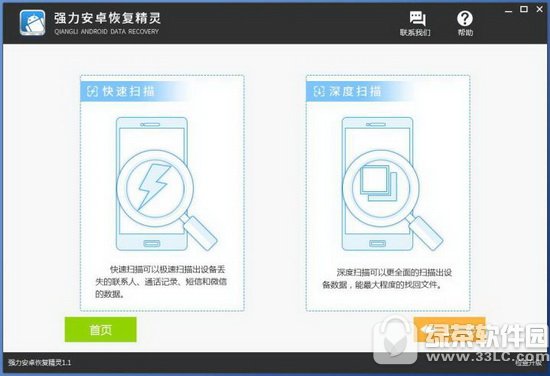 ��׿ͨѶ¼��ʧ��ô�ָ� ��׿�ֻ�ͨѶ¼�ָ���������3