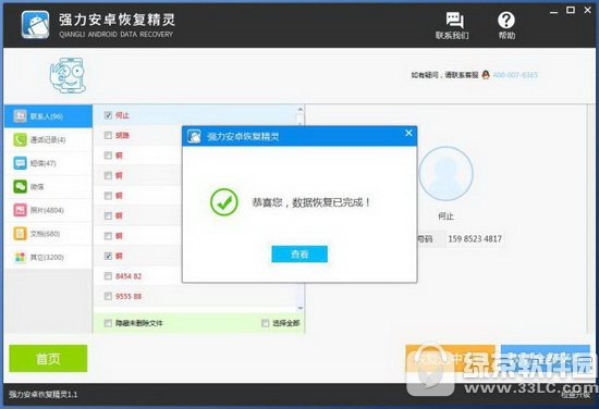 ��׿ͨѶ¼��ʧ��ô�ָ� ��׿�ֻ�ͨѶ¼�ָ���������5