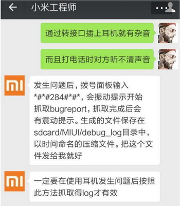 小米6wifi断流怎么办 小米6wifi断流解决方法2