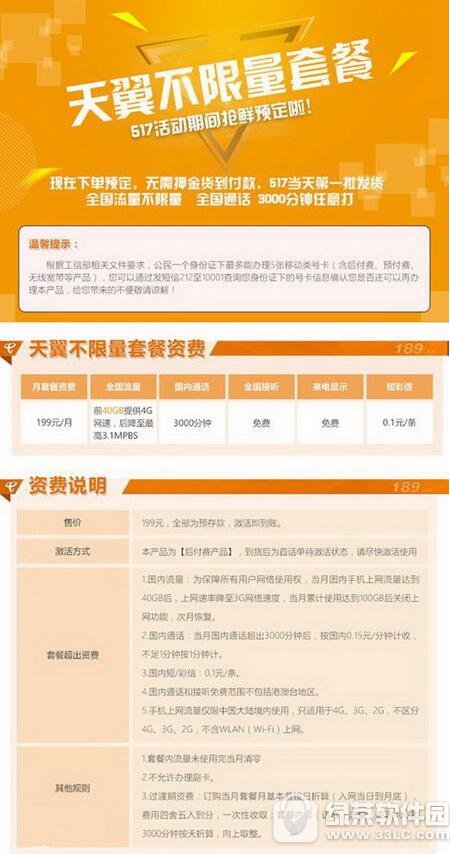 �й����Ų��������ײͶ���Ǯ �й������������������ײ�����