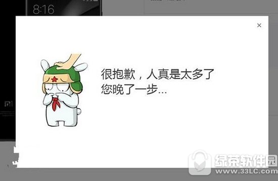 小米6亮蓝色发售时间 小米6亮蓝色什么时候开售