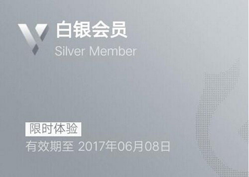 腾讯理财通会员是什么 微信理财通会员有什么用