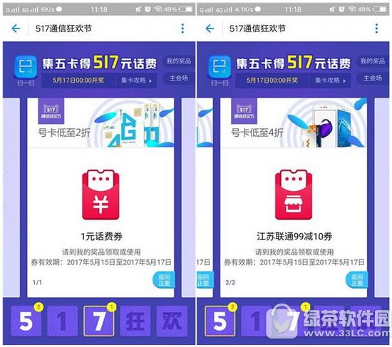 ֧����517������ô�� ֧����517ͨ�ſ񻶽ڼ��忨����2