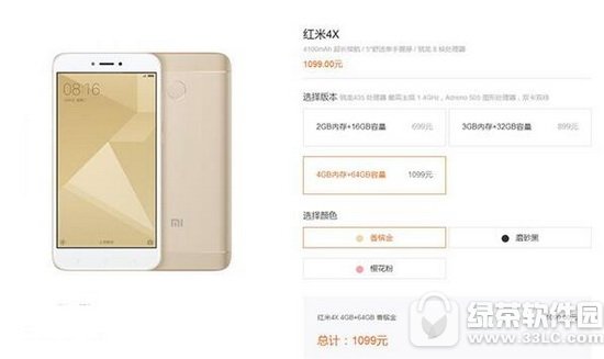 红米4x高配版参数设置 红米4x高配版多少钱