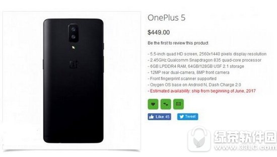 一加5设置参数 一加手机5多少钱