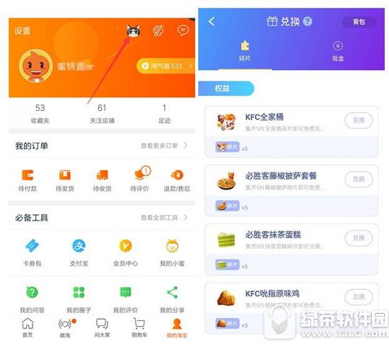 淘宝捉猫猫技巧攻略 淘宝捉猫猫如何玩