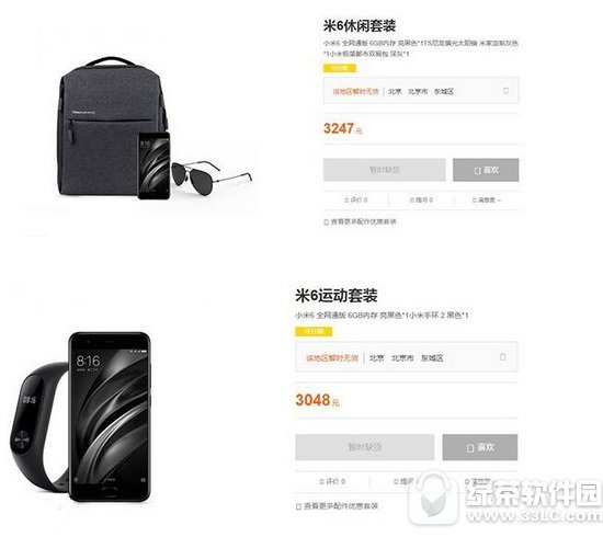 小米6休闲套装多少钱 小米6运动套装多少钱