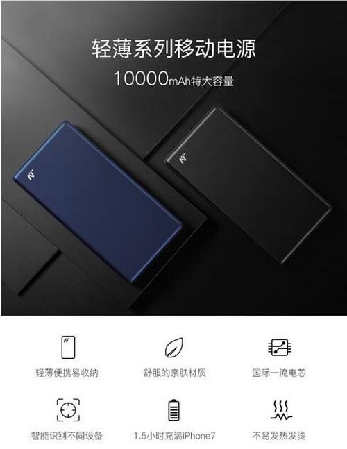 网易智造移动电源如何 网易智造移动电源多少钱