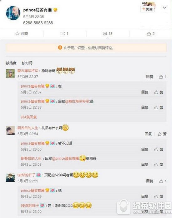 国行3星s8售价多少 国行版3星s8设置参数