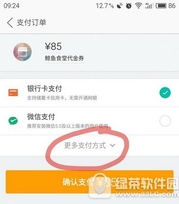 vivo x9活力蓝nba定制版多少钱 vivo x9活力蓝nba定制版价格