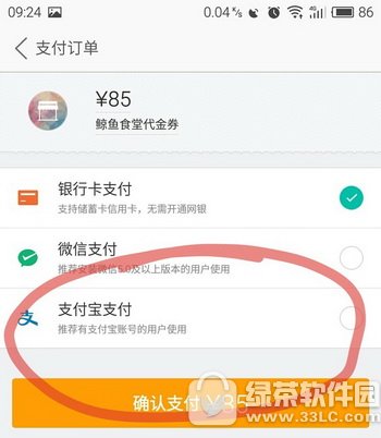 手机美团如何用支付宝付款 手机美团如何用支付宝支付方法