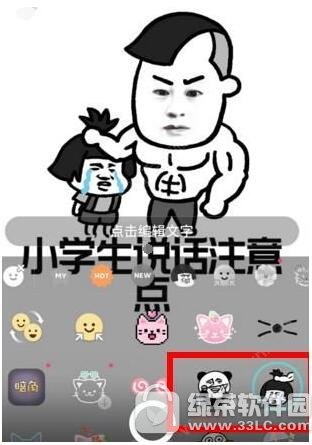 b612咔叽怎么做表情包 b612咔叽制作表情包图文教程