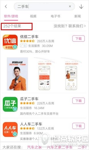 ���ֳ������ĸ��ɿ� ���ֳ�app����Щ