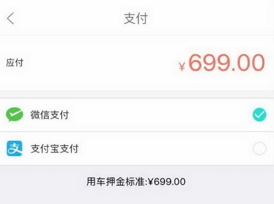 共享汽车哪家好 哪个共享汽车软件好用2