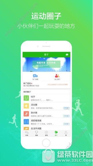 悦跑圈和悦动圈哪个好?哪个准?悦跑圈和悦动圈的区别
