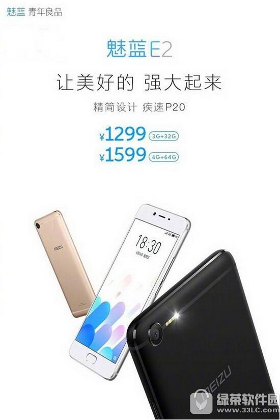 魅蓝e2与魅蓝note5哪一个好 魅蓝note5与魅蓝e2比较评测