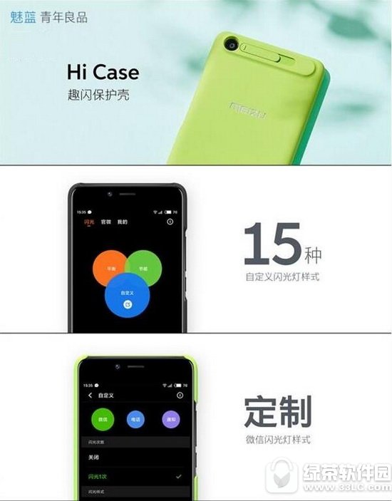 魅蓝e2 hi case趣闪多彩保护壳多少钱 hi case趣闪多彩保护壳价格