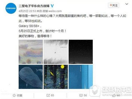 三星s8国行开售时间 三星s8何时在中国开售