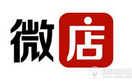 微商城和微店的区别 微店和微商城有什么区别