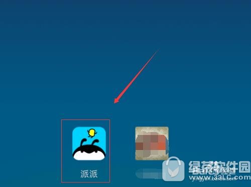 派派怎么发福袋 派派抢福袋怎么抢的快