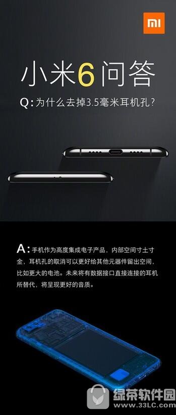 小米6为什么取消耳机孔 小米6取消3.5耳机插口原因介绍