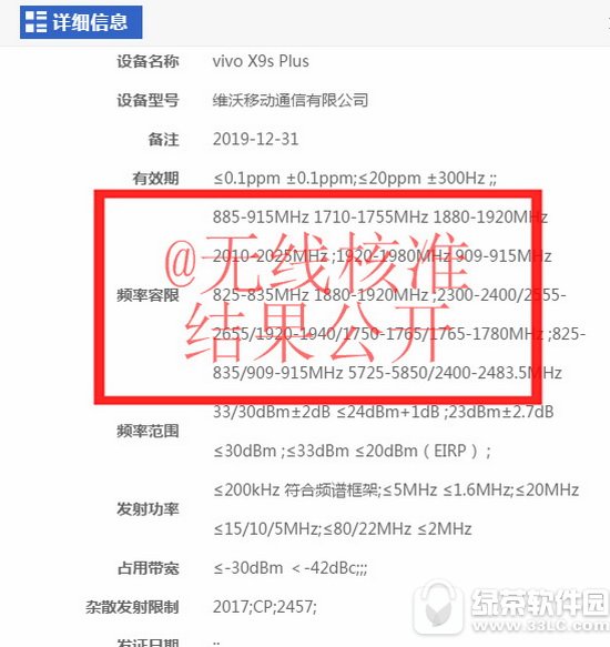 vivo x9s plus参数设置 vivo x9s plus多少钱